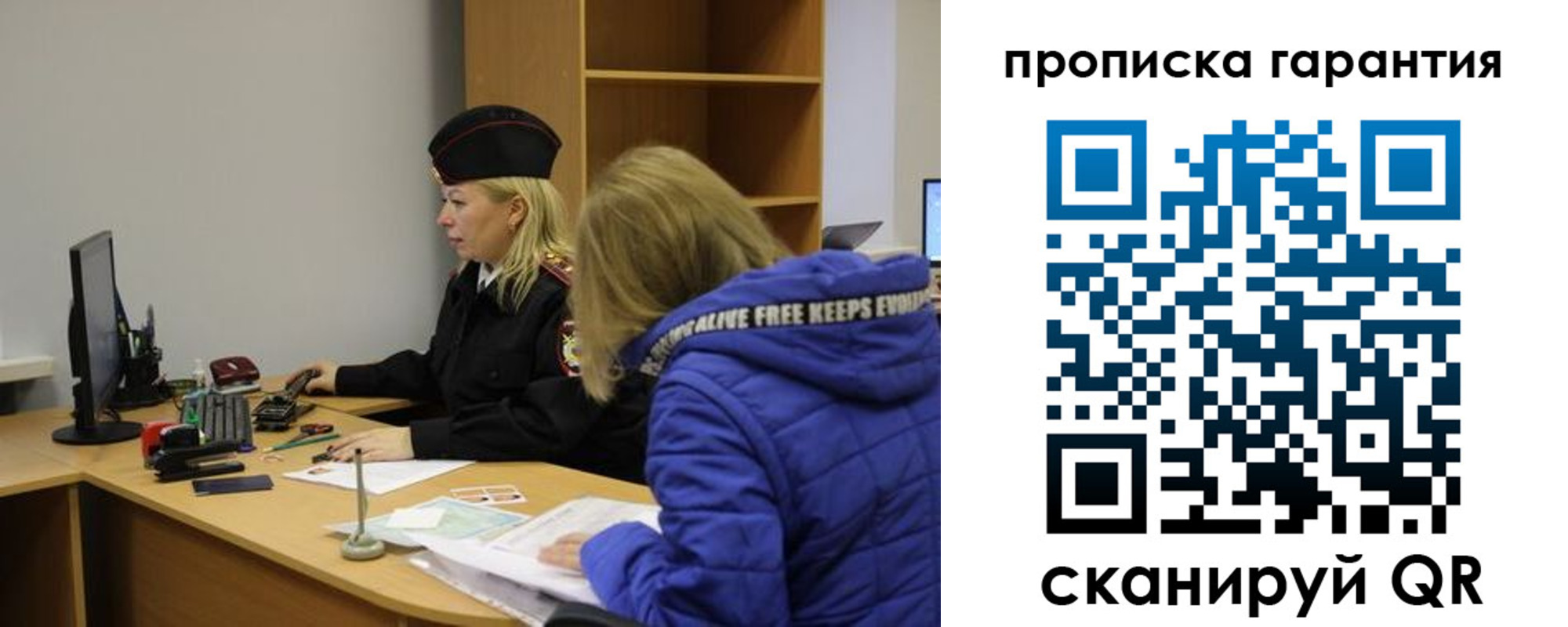 прописка штамп в Александровске