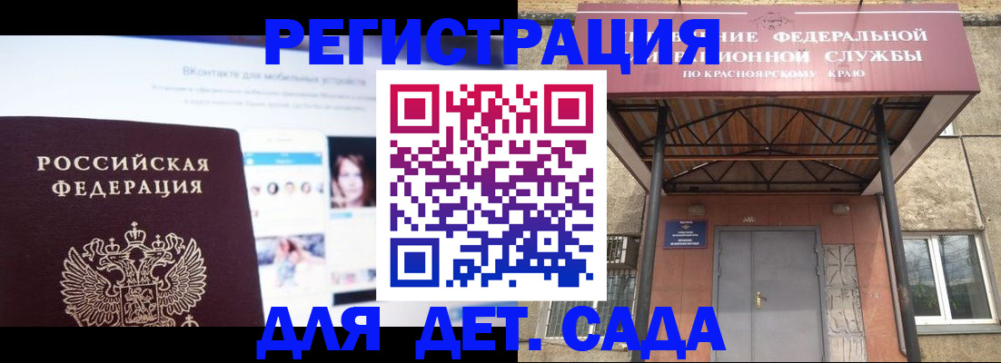 прописка в Александровске