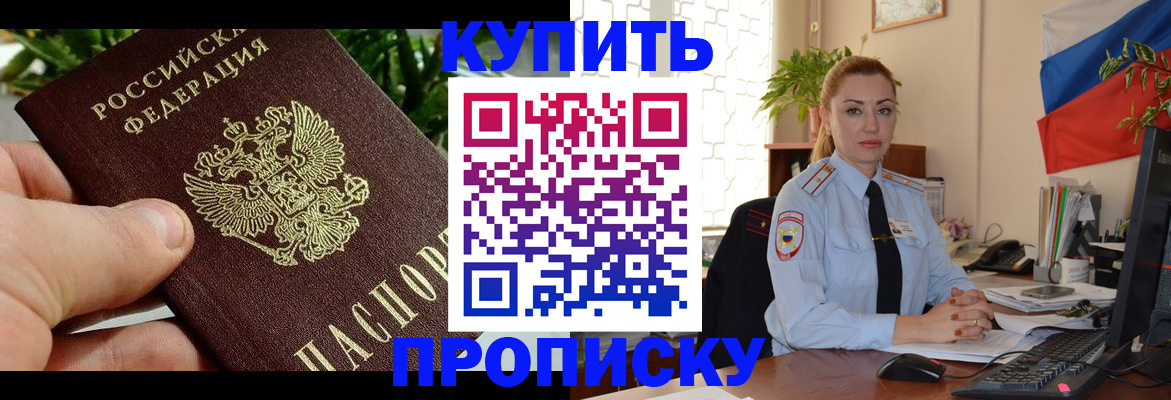 временная регистрация недорого в Александровске