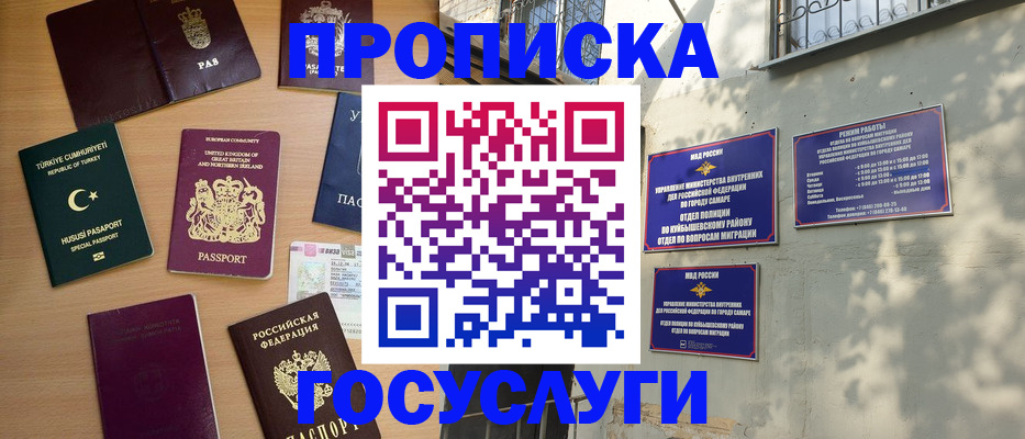 временная регистрация для школы в Александровске