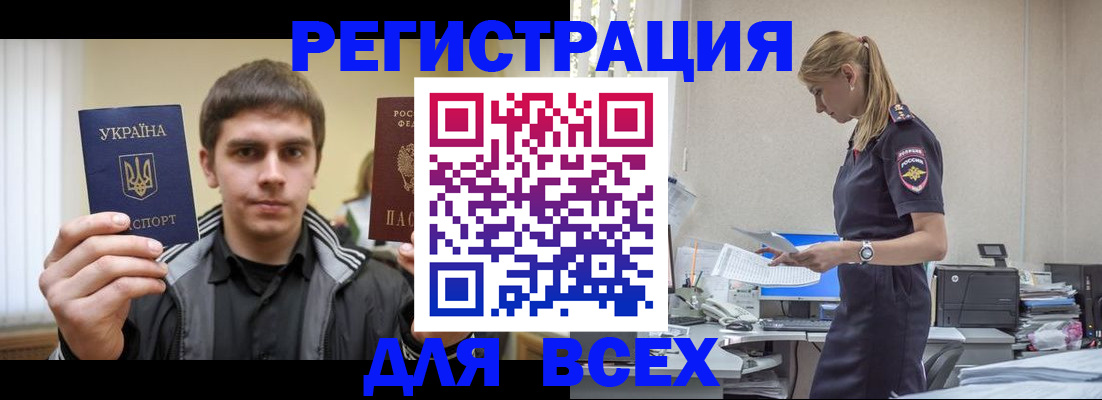 временная регистрация собственник в Александровске
