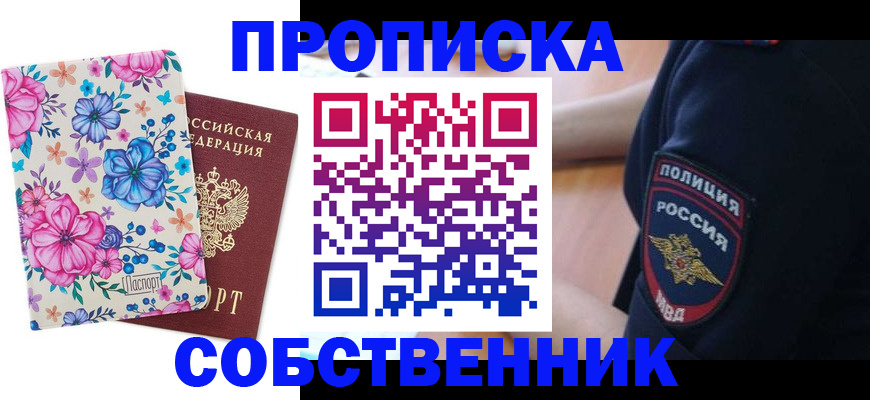 временная регистрация гарантия в Александровске