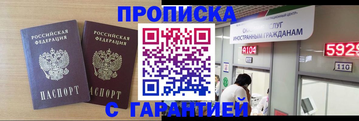 временная регистрация для школы в Александровске